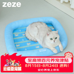 zeze 极地冻冻小象凉感冰垫宠物凉席睡垫狗狗冰床凉垫夏季降温猫狗