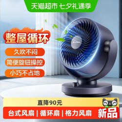 格力 家用台式循环扇小型桌面电风扇 FXT-1505g3