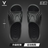 百亿补贴：VEIDOORN 凌波超临界发泡运动拖鞋男女居家外穿凉拖厚底篮球拖防滑防臭
