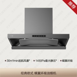 方太 [新品]方太HE2抽吸油烟机顶吸欧式家用厨房大吸力官方旗舰店正品