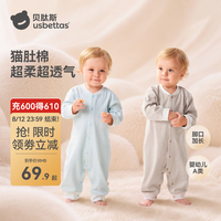贝肽斯 婴儿衣服秋季 长袖爬服哈衣 晴空蓝织 90cm