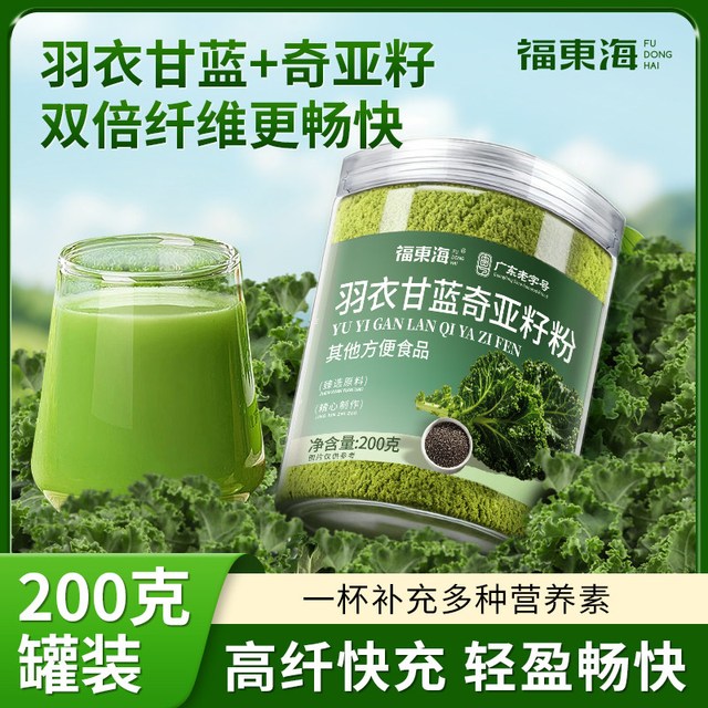 福東海 福东海羽衣甘蓝奇亚籽粉一罐200g（纯净配方无科技）