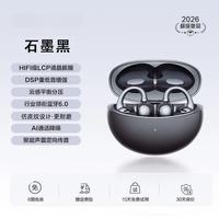 艾勒丝汀 开放耳夹式 无线蓝牙耳机