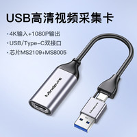 禄讯 hdmi视频采集卡 4k高清相机手机游戏直播电脑用usb3.0采集卡 USB高清视频采集卡