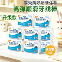 健 深层牙线洁齿细滑一次性 高弹力牙线 6盒-300支