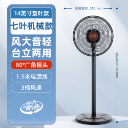 志高 新款电风扇落地扇家用遥控大风力摇头静音立式风扇语音卧室