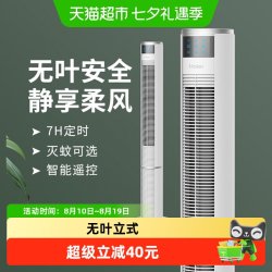 海尔 塔扇电风扇家用落地扇无叶立式塔式大风力遥控广角摇头电扇