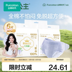 全棉时代 奈丝公主纯棉日用安心裤裤型卫生巾日用裤 M-L码 6条 80-140斤 (3包)