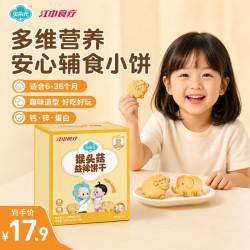 江中 食疗贝朵元猴头菇益裨饼干钙锌蛋白儿童宝宝休闲零食婴标食品90g