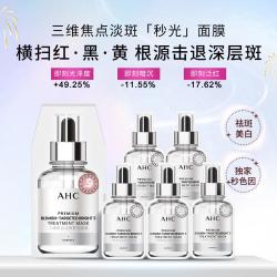 AHC A.H.C AHC奢金面膜提拉淡纹焕采淡斑补水