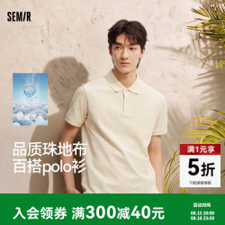 森马 POLO衫男夏季吸湿速干简洁纯色短袖T恤显瘦修身上衣通勤百搭 香草白10731 L