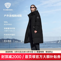 坦博尔 鹅绒长款羽绒服男女同款加厚保暖连帽秋冬保暖外套 黑色 M (165)