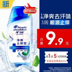 海飞丝 头皮肌底控油蓬松洗发水 80g