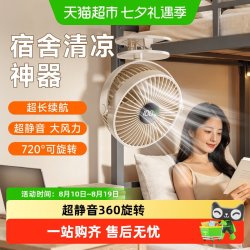 艾美特 桌面小电风扇静音办公室桌上课学生可夹子充电2026新款宿舍