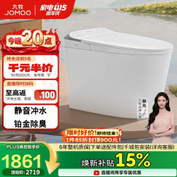 九牧 智能马桶家用马桶即热烘干首创铂金除臭零压静音冲ZS520I-S2-400
