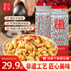 酒鬼花生 米麻辣味1000g实惠大包装年货坚果炒货餐饮食堂下酒菜