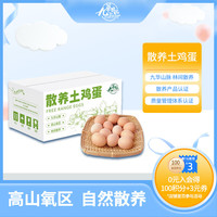 九華粮品 九华粮品 散养土鸡蛋 蛋类 1.5kg