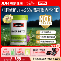 斯维诗 Ultiboost 奶蓟草护肝片 120粒