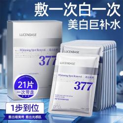 透真 377美白淡斑补水保湿面膜熬夜烟酰胺去黄暗沉提亮肤色收缩毛孔