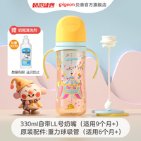 贝亲 自然实感第三代FUN系列 AA225 PPSU奶瓶 彩绘款 330ml 马戏团 LL码 6月+