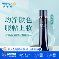 CPB 光凝润采妆前霜