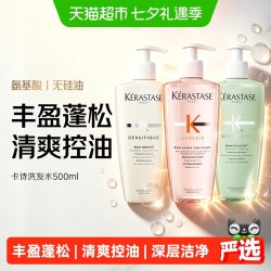 卡诗 头皮系列 新双重功能洗发水 500ml