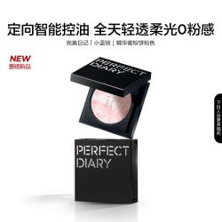 完美日记 小蓝锁防晒精华蜜粉饼定妆散粉控油遮瑕持久不脱妆