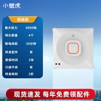 小壁虎 2026新品小壁虎智能擦窗机器人全自动家用擦玻璃神器窗户高层外窗