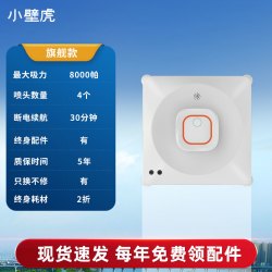 小壁虎 2026新品小壁虎智能擦窗机器人全自动家用擦玻璃神器窗户高层外窗