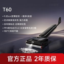 追觅 洗地机追梦家T60Pro除臭杀菌泡沫洗吸拖一体机