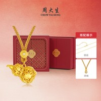 周大生 黄金葫芦吊坠女款足金硬金花丝福禄生财挂坠送女友生日礼物