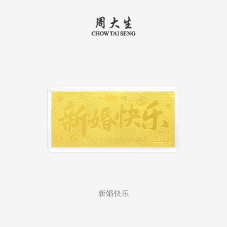 周大生 黄金投资金条足金财富自由生日新婚快乐金钞送女友七夕礼物