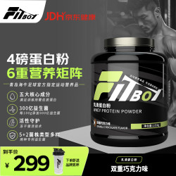 小赛同学赛霸益生菌乳清蛋白粉 4磅 双重巧克力味