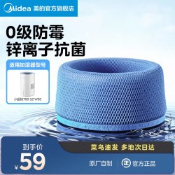 美的 SL-W50加湿器湿帘配件适配SZ-W50小蓝鲸700官方旗舰店