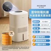 美的 无雾加湿器3J40家用卧室静音空调房空气加湿2026新款