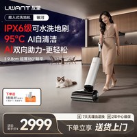 UWANT 银河洗地机推入式扫地吸拖一体拖地机自动清洗