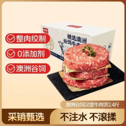 鲜京采 甄选 澳洲谷饲汉堡牛肉饼2.4斤/10片