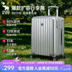 爱华仕 拉杆箱 OCX6182 银灰色 20英寸