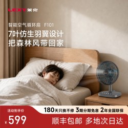 莱克 F101/F303桌面空气循环扇家用台式智能超静音节能小风扇