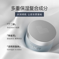 诗佩妮 心流柔润妆前霜保湿滋润贴肤干皮打底面部贴贴霜