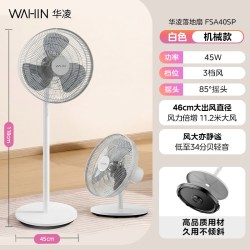 美的 华凌电风扇落地家用小型轻音台立两用卧室大风力3叶风扇电扇