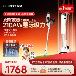 UWANT 吸尘器自集尘家用大吸力无线吸尘机V400旋风版