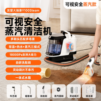 UWANT 布艺清洗机地毯床垫沙发高温蒸汽清洁机神器大抽象Steam