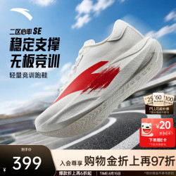 安踏 七夕情人节礼物丨二区心率SE丨无板竞训跑步鞋男女款减震运动鞋子