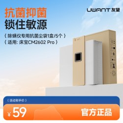 UWANT 除螨仪尘袋小袋鼠CM2601/床宝CM2602pro