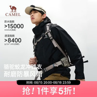 骆驼 蛟龙冲锋衣3.0户外防暴雨耐磨登山夹克M16CA6B103