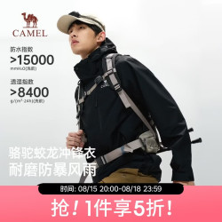 骆驼 蛟龙冲锋衣3.0户外防暴雨耐磨登山夹克M16CA6B103