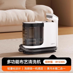 UWANT 布艺清洗机沙发地毯床垫多功能清洁机神器招财猫BY2305