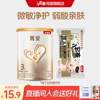 贝因美菁爱婴幼儿奶粉150g*1罐+小屁孩菁护纸尿裤试用装2片