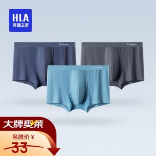 海澜之家 男士内裤男夏季冰丝无痕网眼5A抗菌凉感透气平角四角短裤衩3条装 深蓝/深灰/蓝灰9304 3条